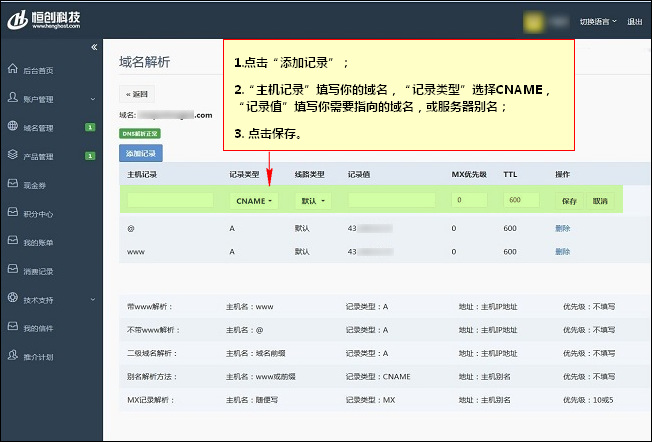 騰訊企業(yè)郵箱