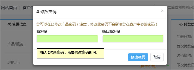 恒創(chuàng)科技虛擬主機教程