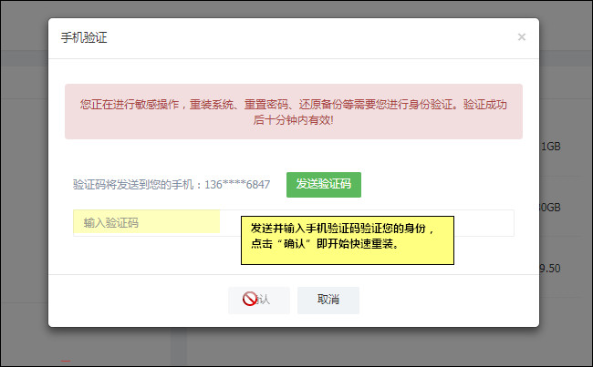 完成身份安全驗(yàn)證