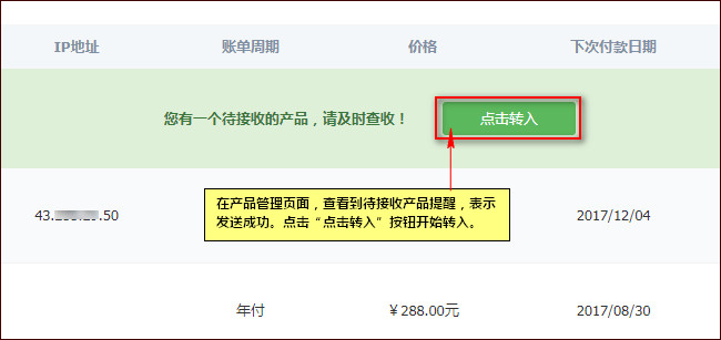 點(diǎn)擊接收產(chǎn)品