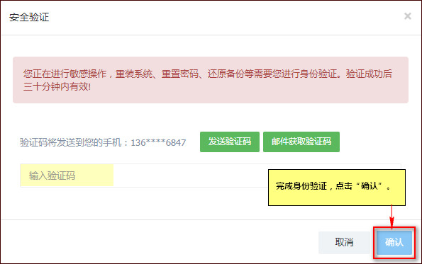 密碼重置成功