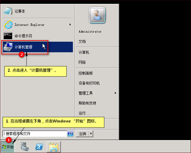 計算機管理