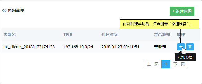 將云服務(wù)器與內(nèi)網(wǎng)綁定