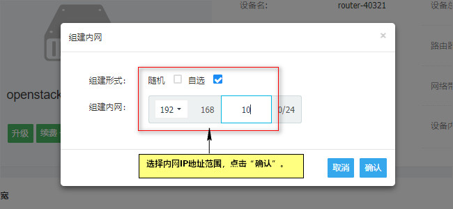 自選或隨機(jī)選擇IP地址范圍