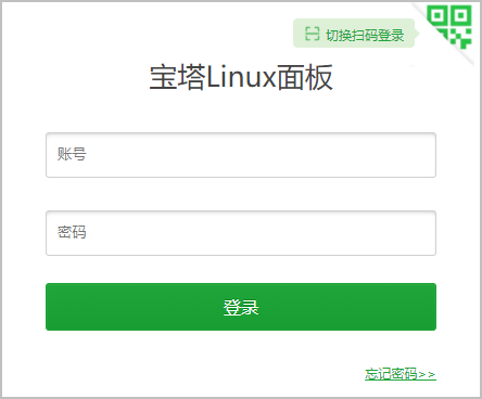 寶塔面板登錄界面