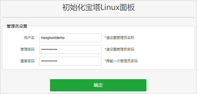 初始化寶塔面板賬號(hào)密碼