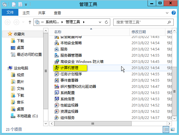 Windows云服務(wù)器計(jì)算機(jī)管理.png