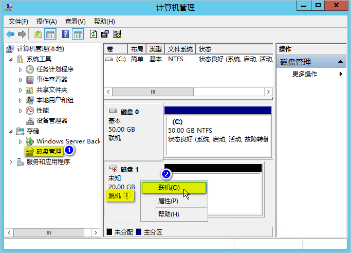 Windows云數(shù)據(jù)盤聯(lián)機(jī).png