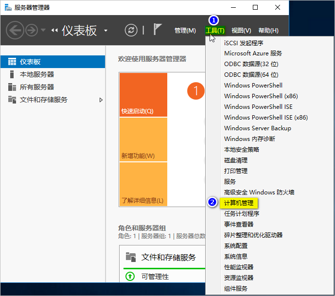 Windows2016云服務(wù)器計(jì)算機(jī)管理.png