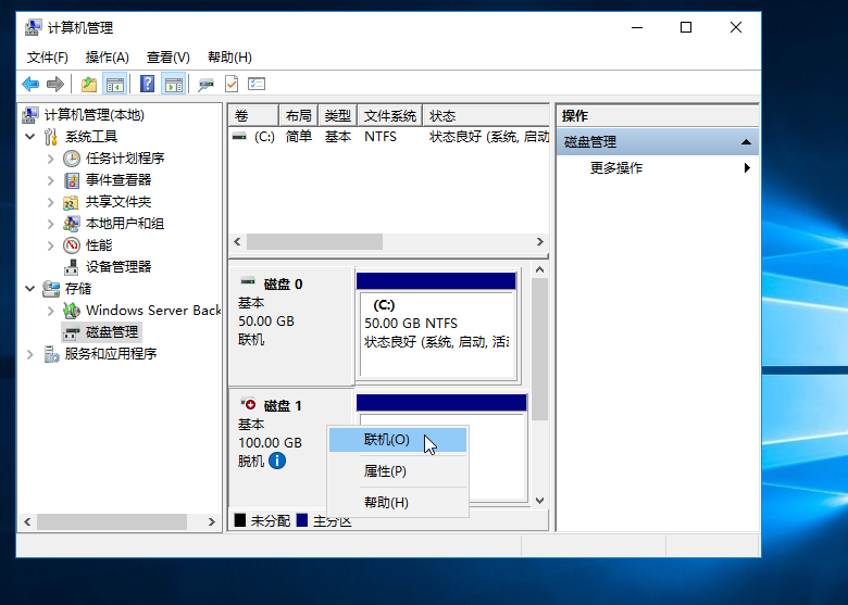 Windows2016云服務(wù)器聯(lián)機(jī).png
