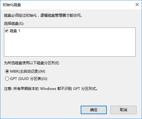 Windows2016磁盤初始化開始.png