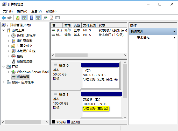 Windows2016云服務(wù)器磁盤初始化成功.png