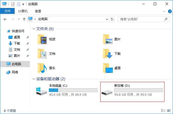磁盤初始化和新建卷成功