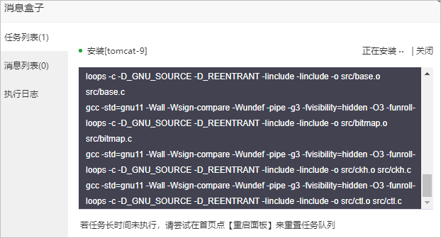 Tomcat安裝進(jìn)度.png
