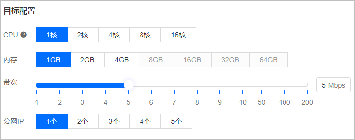恒創(chuàng)科技云服務(wù)器升級(jí)帶寬步驟1.png