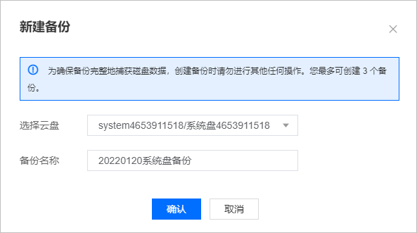 恒創(chuàng)科技云服務器創(chuàng)建備份流程.png