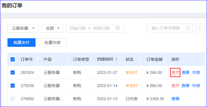 恒創(chuàng)科技訂單余額支付方法.png