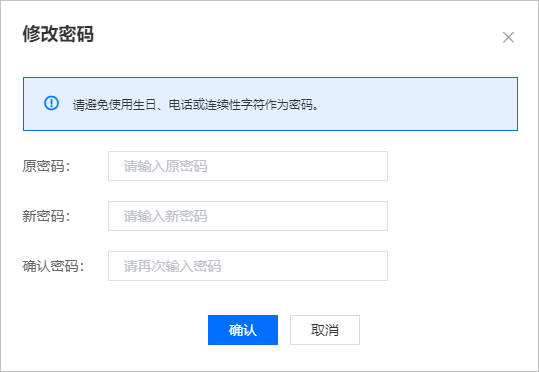 修改密碼.png