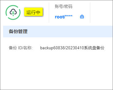無法正常登錄輕量云服務(wù)器
