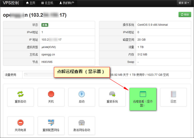 登錄云服務(wù)器控制面板