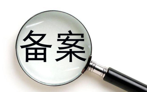 香港服務(wù)器網(wǎng)站想要備案該怎么辦？