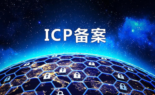國內(nèi)域名國外服務(wù)器這種情況還用備案不？