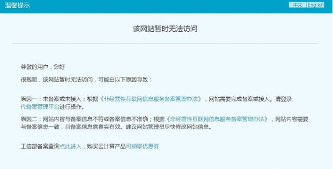 為什么香港主機不需要備案?