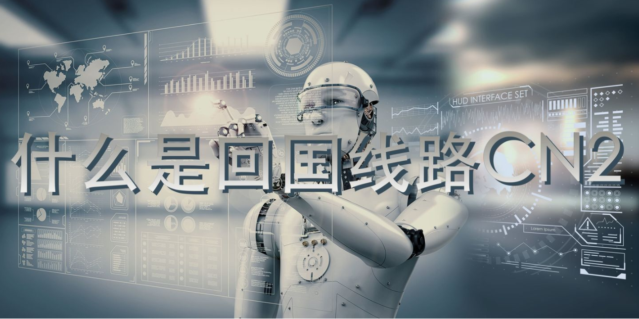 香港云服務(wù)器的CN2線路性能怎么樣?