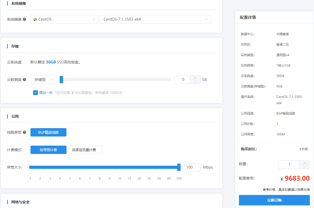 香港服務(wù)器每兆帶寬多少錢(qián)?