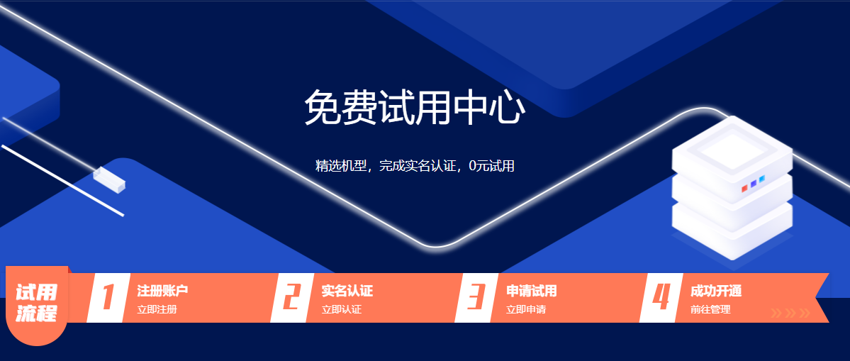 免費香港服務(wù)器試用推薦