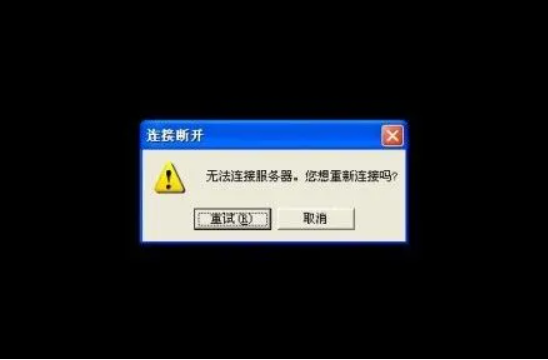游戲服務(wù)器未響應(yīng)的原因及解決方法