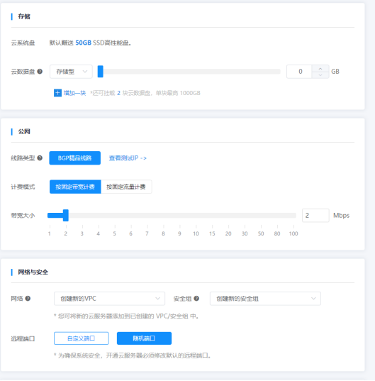 日本云服務(wù)器如何選擇？日本云服務(wù)器購買推薦