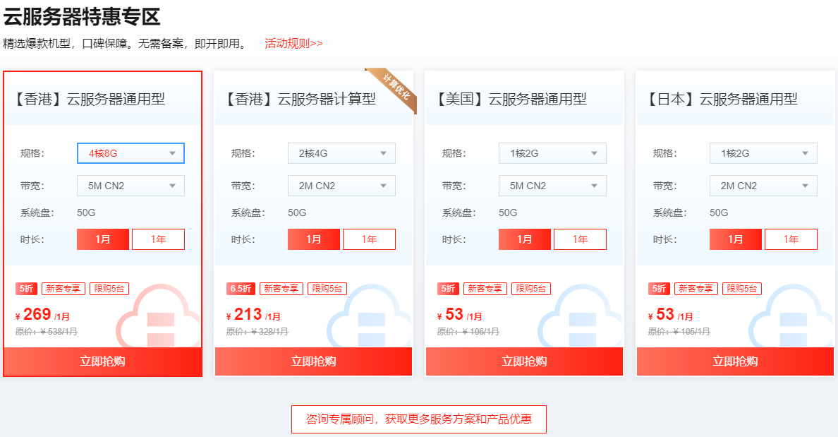 香港服務器4核4G、4核8G多少錢?