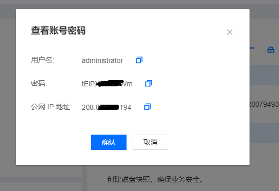 香港服務(wù)器IP、賬號密碼