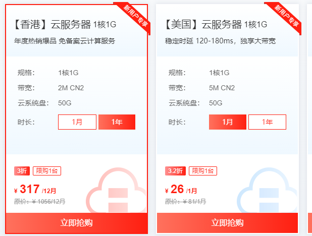 100元一年的香港云服務器