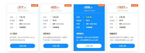 便宜的香港VPS云主機:如何省錢并選擇合適的主機