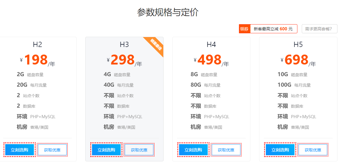 高性價(jià)比香港主機(jī)