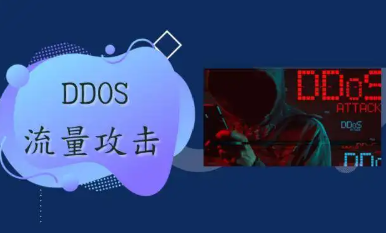 怎么解決游戲服務(wù)器被攻擊的問(wèn)題？