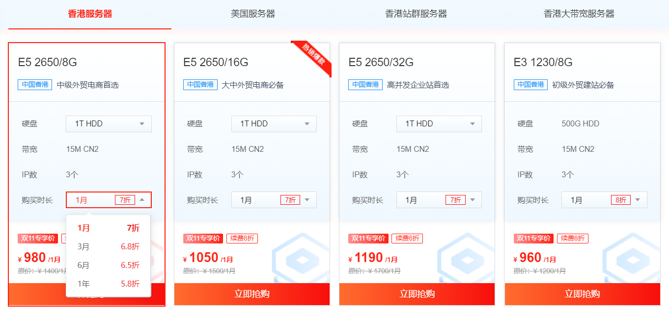 香港租用物理服務器價格