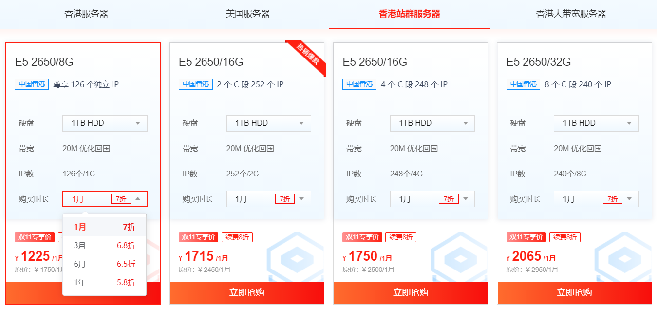 香港租用站群服務器價格