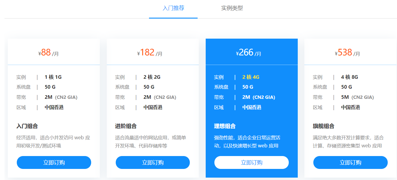 香港<a href='http://hfdhcc.com/cloud-order.shtml'>云服務器價格</a>