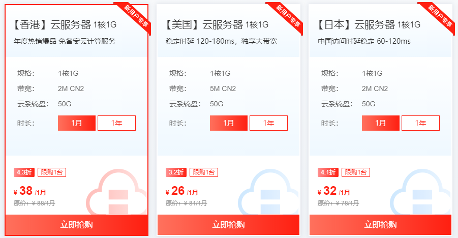 外國(guó)云服務(wù)器多少錢(qián)?