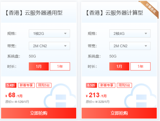建站需要租用什么樣的香港服務(wù)器？價格多少？