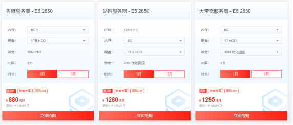 建站需要租用什么樣的香港服務(wù)器？價格多少？