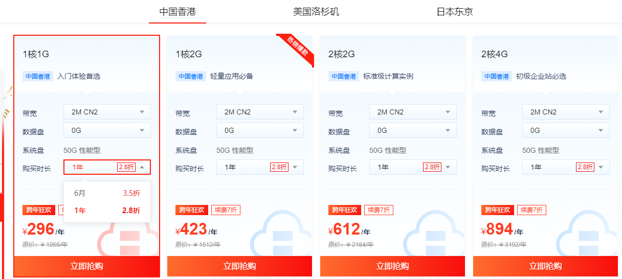 香港1元服務(wù)器有嗎?怎么樣?