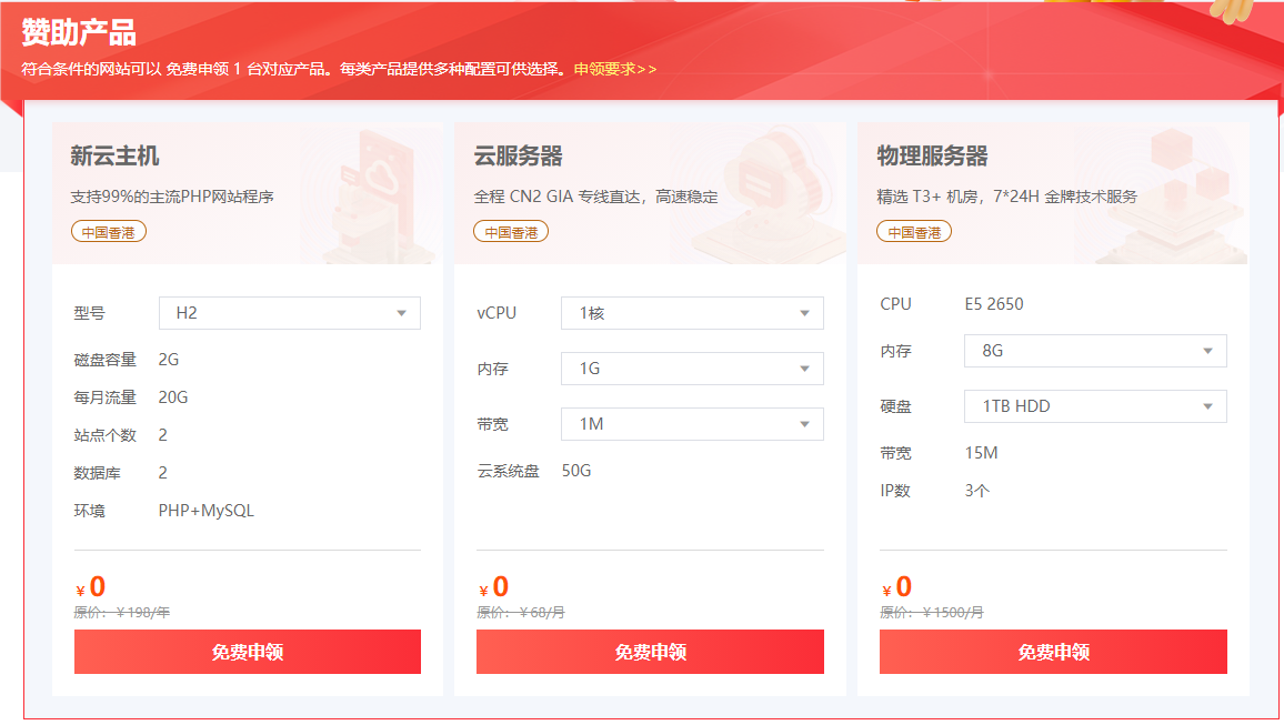 如何免費(fèi)白嫖的海外服務(wù)器?