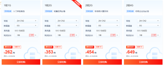 租用便宜的日本云服務(wù)器？可以關(guān)注這幾點(diǎn)