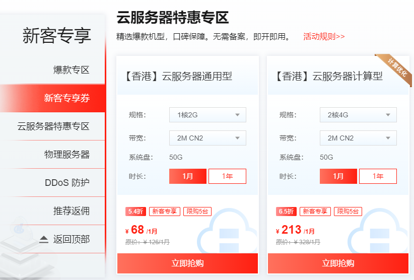 便宜的香港CN2怎么買？香港CN2促銷