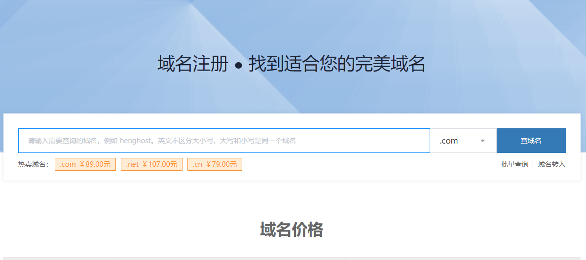 域名是否注冊，查詢域名注冊信息的方法