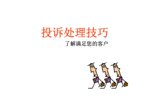 抗投訴服務(wù)器是什么意思